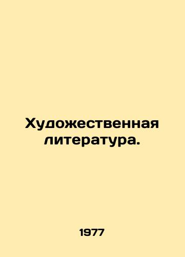 Khudozhestvennaya literatura./Art Literature. In Russian - landofmagazines.com