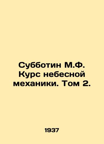 Subbotin M.F. Kurs nebesnoy mekhaniki. Tom 2./Subbotin M.F. Heavenly Mechanics Course. Volume 2. In Russian - landofmagazines.com
