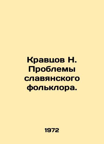 Kravtsov N. Problemy slavyanskogo folklora./N. Kravtsov The Problems of Slavic Folklore. In Russian - landofmagazines.com