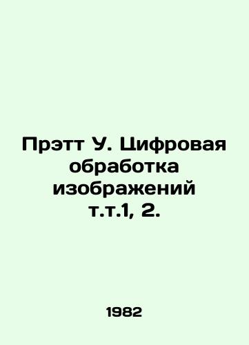 Prett U. Tsifrovaya obrabotka izobrazheniy t.t.1, 2./Pratt W. Digital image processing vol. 1, 2. In Russian - landofmagazines.com