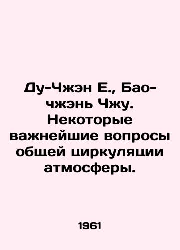 Du-Chzhen E.,  Bao-chzhen Chzhu. Nekotorye vazhneyshie voprosy obshchey tsirkulyatsii atmosfery./Du-Zheng E.,  Bao-zhen Zhu. Some critical issues of the general circulation of the atmosphere. In Russian - landofmagazines.com