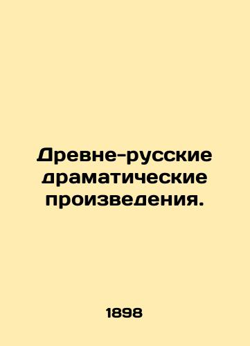 Drevne-russkie dramaticheskie proizvedeniya./Ancient-Russian dramatic works. In Russian - landofmagazines.com