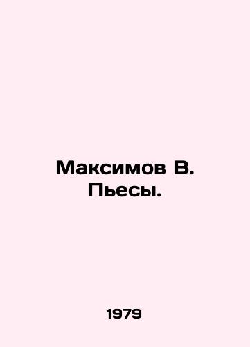 Maksimov V. Pesy./Maksimov V. Plays. In Russian - landofmagazines.com