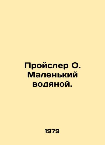 Proysler O. Malenkiy vodyanoy./Preysler O. Little Water. In Russian - landofmagazines.com