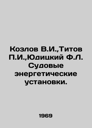 Kozlov V.I., Titov g., Yuditskiy F.L. Sudovye energeticheskie ustanovki./Kozlov V.I.,  Titov g.,  Yuditsky F.L. Ship Power Plants. In Russian - landofmagazines.com