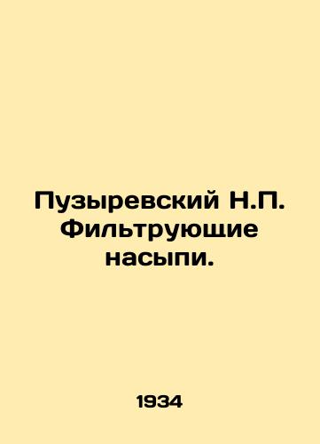 Puzyrevskiy N.P. Filtruyushchie nasypi./Bubbly N.P. Filter mounds. In Russian - landofmagazines.com