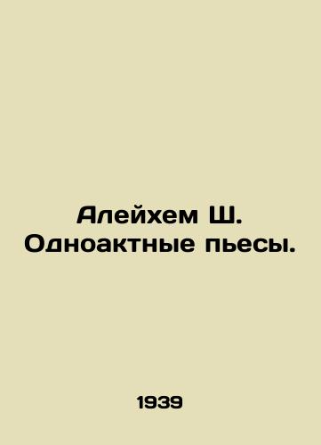 Aleykhem Sh. Odnoaktnye pesy./Aleichem S. One-act plays. In Russian - landofmagazines.com