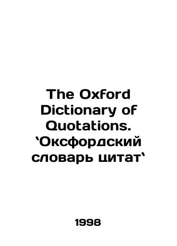 The Bible. Holy Bible Oxford. The 19th Century In Russian (ask us if in doubt)/Bibliya. Holy Bible Oxford. 19 vek - landofmagazines.com