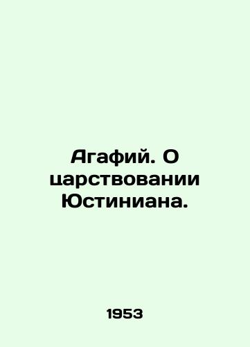 Agafiy. O tsarstvovanii Yustiniana./Agathius. On the reign of Justinian. In Russian - landofmagazines.com