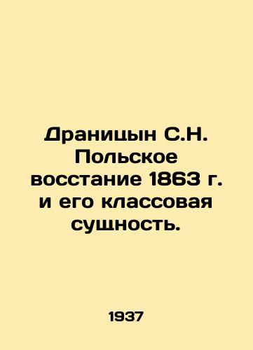 Dranitsyn S.N. Polskoe vosstanie 1863 g. i ego klassovaya sushchnost./Dranitsyn S.N. The Polish Uprising of 1863 and its Class Essence. In Russian - landofmagazines.com