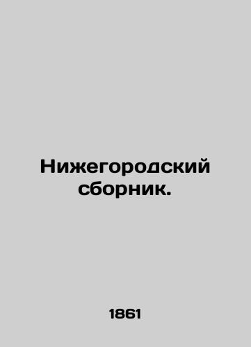 Nizhegorodskiy sbornik./Nizhny Novgorod Sbornik. In Russian - landofmagazines.com