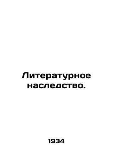 Literaturnoe nasledstvo./Literary heritage. In Russian - landofmagazines.com