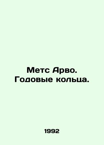Mets Arvo. Godovye koltsa./Mets Arvo. Annual Rings. In Russian - landofmagazines.com