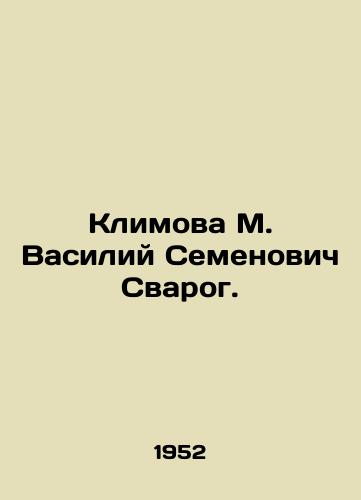 Klimova M. Vasiliy Semenovich Svarog./Klimova M. Vasily Semenovich Svarog. In Russian - landofmagazines.com