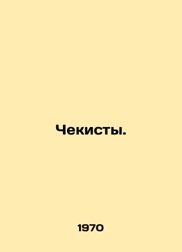 Chekisty./Security officers. In Russian - landofmagazines.com