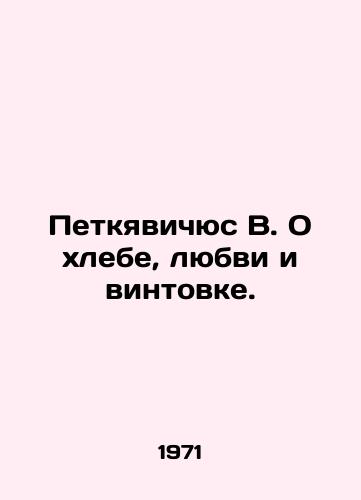 Petkyavichyus V. O khlebe, lyubvi i vintovke./Petkevičius V. On bread, love and rifle. In Russian - landofmagazines.com