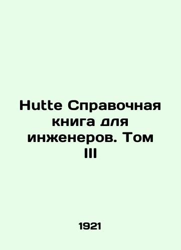 Hutte Spravochnaya kniga dlya inzhenerov. Tom III/Hutte Reference Book for Engineers. Volume III In Russian - landofmagazines.com