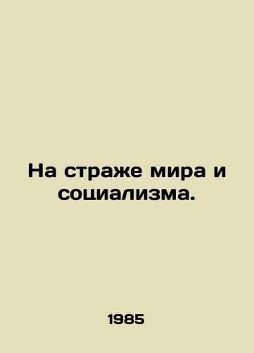 Na strazhe mira i sotsializma./Safeguarding peace and socialism. In Russian - landofmagazines.com