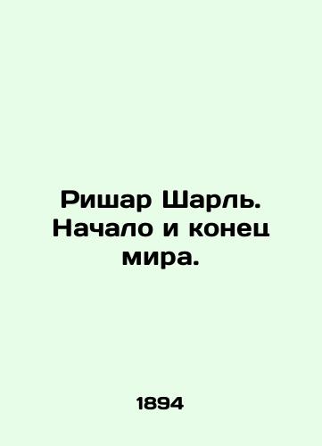 Rishar Sharl. Nachalo i konets mira./Richard Charles: The Beginning and End of the World. In Russian - landofmagazines.com
