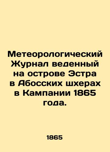 Meteorologicheskiy Zhurnal vedennyy na ostrove Estra v Abosskikh shkherakh v Kampanii 1865 goda./The Meteorological Journal kept on the island of Estra in the Bossa Schers in the 1865 Campaign. In Russian - landofmagazines.com