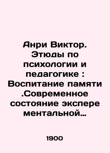Anri Viktor. Etyudy po psikhologii i pedagogike: Vospitanie pamyati.Sovremennoe sostoyanie eksperementalnoy pedagogike,ee metody i zadachi./Henri Victor. Studies in psychology and pedagogy: Education of memory. The current state of experimental pedagogy, its methods and tasks. In Russian - landofmagazines.com