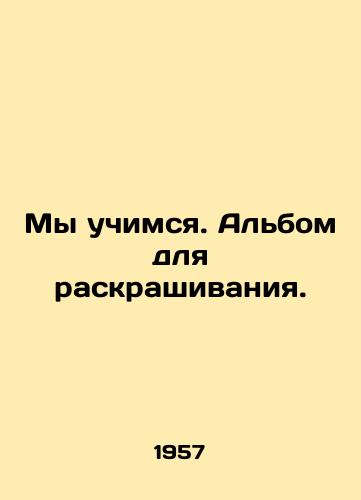 My uchimsya. Albom dlya raskrashivaniya./We are learning. Coloring album. In Russian - landofmagazines.com
