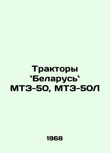 Traktory Belarus MTZ-50, MTZ-50L/Belarussian MTZ-50, MTZ-50L tractors In Russian - landofmagazines.com