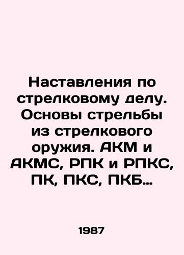 Nastavleniya po strelkovomu delu. Osnovy strelby iz strelkovogo oruzhiya. AKM i AKMS, RPK i RPKS, PK, PKS, PKB i PKT. PM, Ruchnye granaty./Instructions for shooting. Basics of shooting from small arms. AKM and AKMS, PKK and RPKS, PK, PKS, PKB and PKK. PM, hand grenades. In Russian - landofmagazines.com