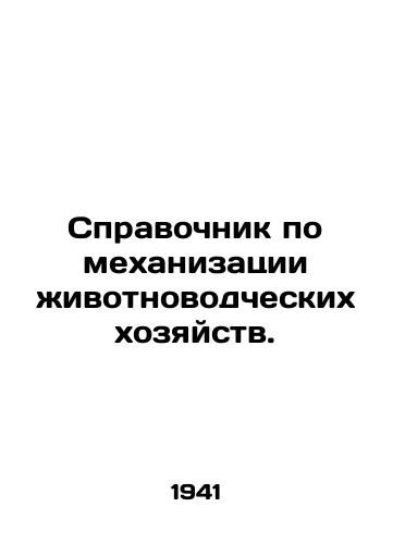 Spravochnik po mekhanizatsii zhivotnovodcheskikh khozyaystv./Handbook on Livestock Mechanization. In Russian - landofmagazines.com