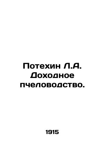 Potekhin L.A. Dokhodnoe pchelovodstvo./Fun for L.A. Profitable Beekeeping. In Russian - landofmagazines.com