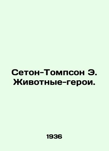 Seton-Tompson E. Zhivotnye-geroi./Seton-Thompson E. Animal Heroes. In Russian - landofmagazines.com