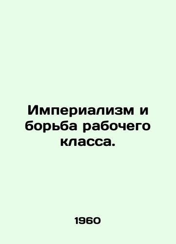 Imperializm i borba rabochego klassa./Imperialism and the struggle of the working class. In Russian - landofmagazines.com