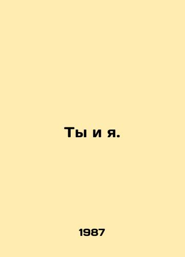 Ty i ya./You and I. In Russian - landofmagazines.com