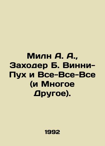 Miln A. A.,  Zakhoder B. Vinni-Pukh i Vse-Vse-Vse (i Mnogoe Drugoe)./Milne A. A.,  Zakhoder B. Winnie-the-Pooh and All-Everything (and More). In Russian - landofmagazines.com