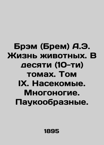 Brem (Brem) A.E. Zhizn zhivotnykh. V desyati (10-ti) tomakh. Tom IX. Nasekomye. Mnogonogie. Paukoobraznye./Bram (Bram) A.E. Animal Life. In Ten (10) Volumes. Volume IX. Insects. Multilegged. Spiders. In Russian - landofmagazines.com
