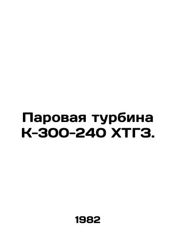 Parovaya turbina K-300-240 KhTGZ./K-300-240 KHTPE steam turbine. In Russian - landofmagazines.com