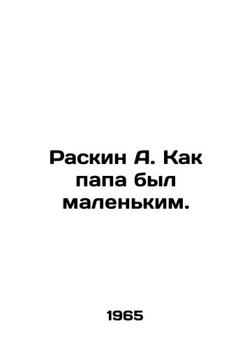 Raskin A. Kak papa byl malenkim./Raskin A. As a dad was small. In Russian - landofmagazines.com