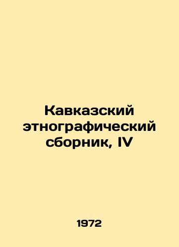 Kavkazskiy etnograficheskiy sbornik, IV/Caucasian Ethnographic Digest, IV In Russian - landofmagazines.com