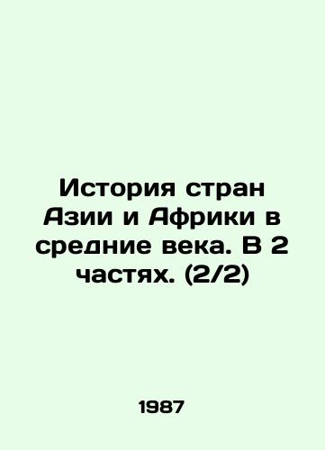 Istoriya stran Azii i Afriki v srednie veka. V 2 chastyakh. (22)/Asian and African History in the Middle Ages. In 2 Parts. (2 2) In Russian I - landofmagazines.com