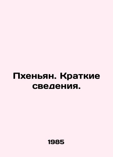 Pkhenyan. Kratkie svedeniya./Pyongyang: A Brief History. In Russian - landofmagazines.com