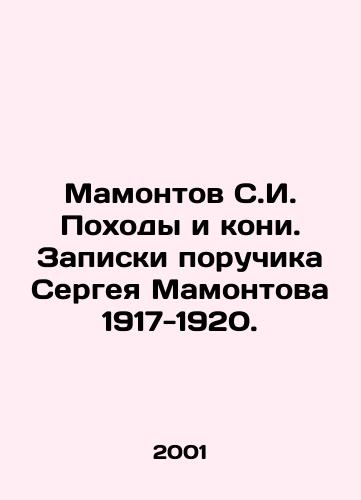 Hausser. History of the Reformation. Translated by Mikhailovsky. Edition by Mamontov. 1882/Hausser. Istoriya reformatsii. V perevode Mikhaylovskogo. Izdanie Mamontova. 1882 - landofmagazines.com