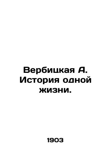 Verbitskaya A. Istoriya odnoy zhizni./Verbitskaya A. The Story of One Life. In Russian - landofmagazines.com