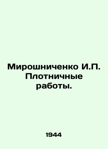 Miroshnichenko I.P. Plotnichnye raboty./Miroshnichenko I.P. Carpentry work. In Russian - landofmagazines.com