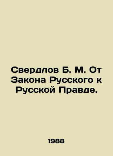 Sverdlov B. M. Ot Zakona Russkogo k Russkoy Pravde./Sverdlov B. M. From Russian Law to Russian Pravda. In Russian - landofmagazines.com