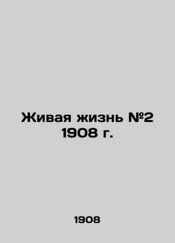 Zhivaya zhizn #2 1908 g./Living Life # 2 1908 In Russian - landofmagazines.com