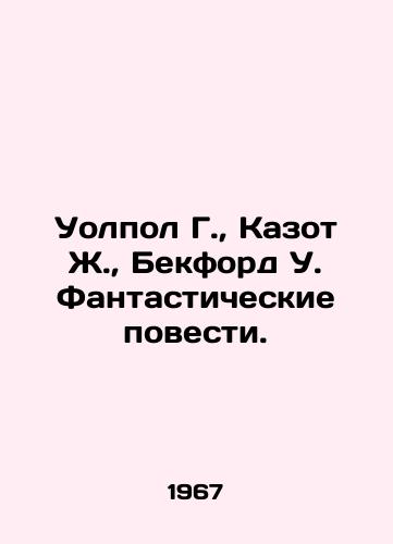 Uolpol G., Kazot Zh., Bekford U. Fantasticheskie povesti./Walpole G., Casot J., Beckford W. Fantasy Tales. In Russian - landofmagazines.com