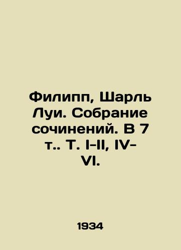 Filipp, Sharl Lui. Sobranie sochineniy. V 7 t. T. I-II, IV-VI./Philippe, Charles Louis. A collection of works. In 7 vol. Vol. I-II, IV-VI. In Russian - landofmagazines.com