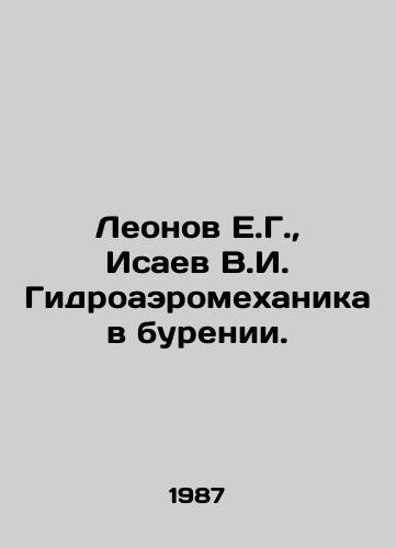 Leonov E.G., Isaev V.I. Gidroaeromekhanika v burenii./Leonov E.G., Isaev V.I. Hydroaeromechanika in Drilling. In Russian - landofmagazines.com