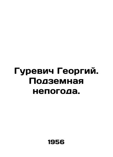 Gurevich Georgiy. Podzemnaya nepogoda./Gurevich Georgy. Underground weather. In Russian - landofmagazines.com