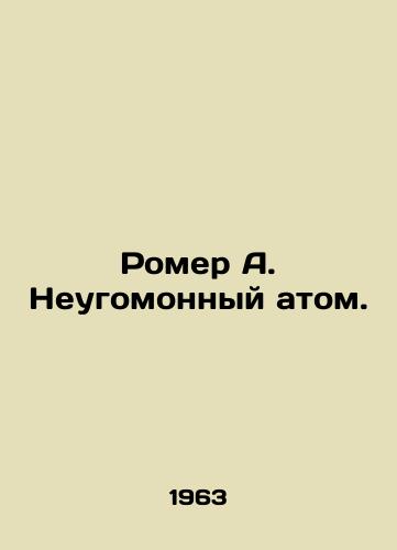 Romer A. Neugomonnyy atom./Romer A. A restless atom. In Russian - landofmagazines.com